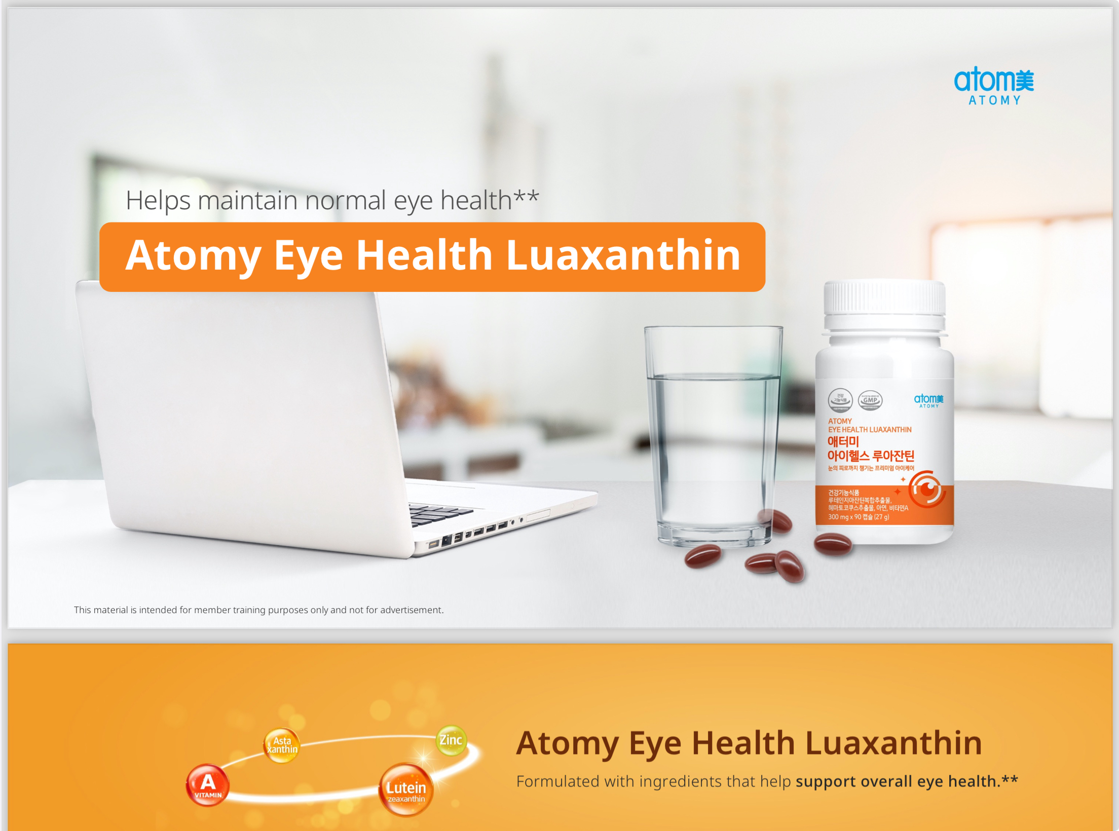 ATOMY LUAXANTHIN
