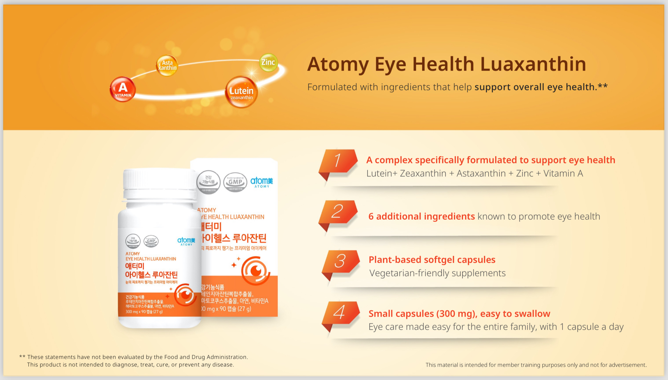 ATOMY LUAXANTHIN