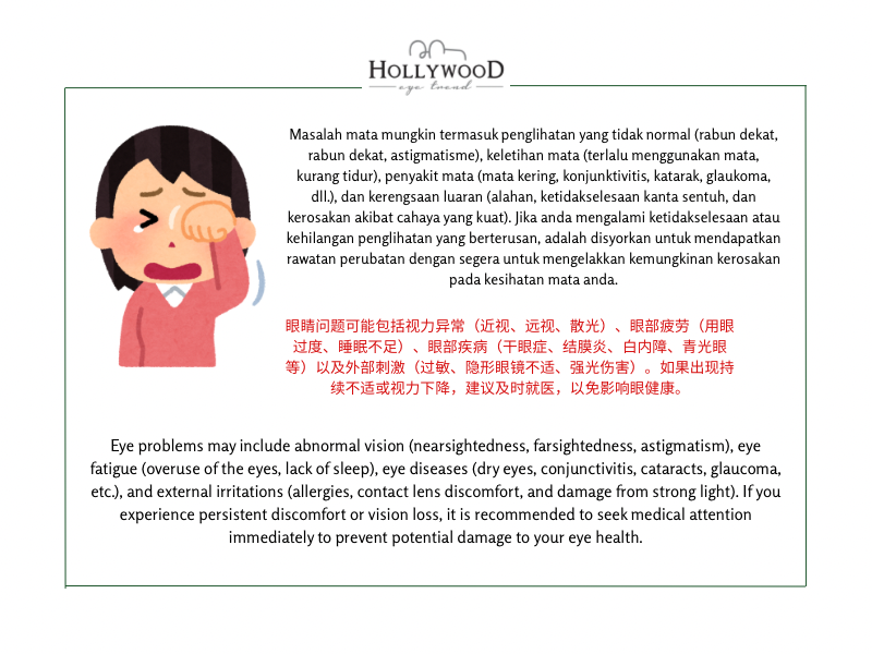 AFC Hikari 眼睛 大脑 神经