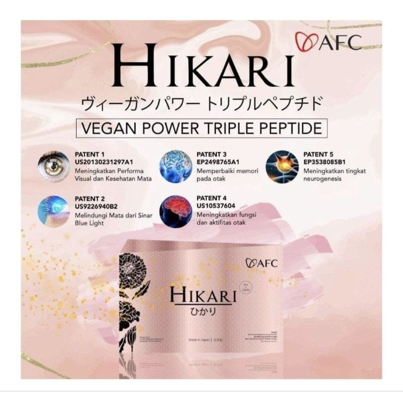 AFC Hikari 眼睛 大脑 神经